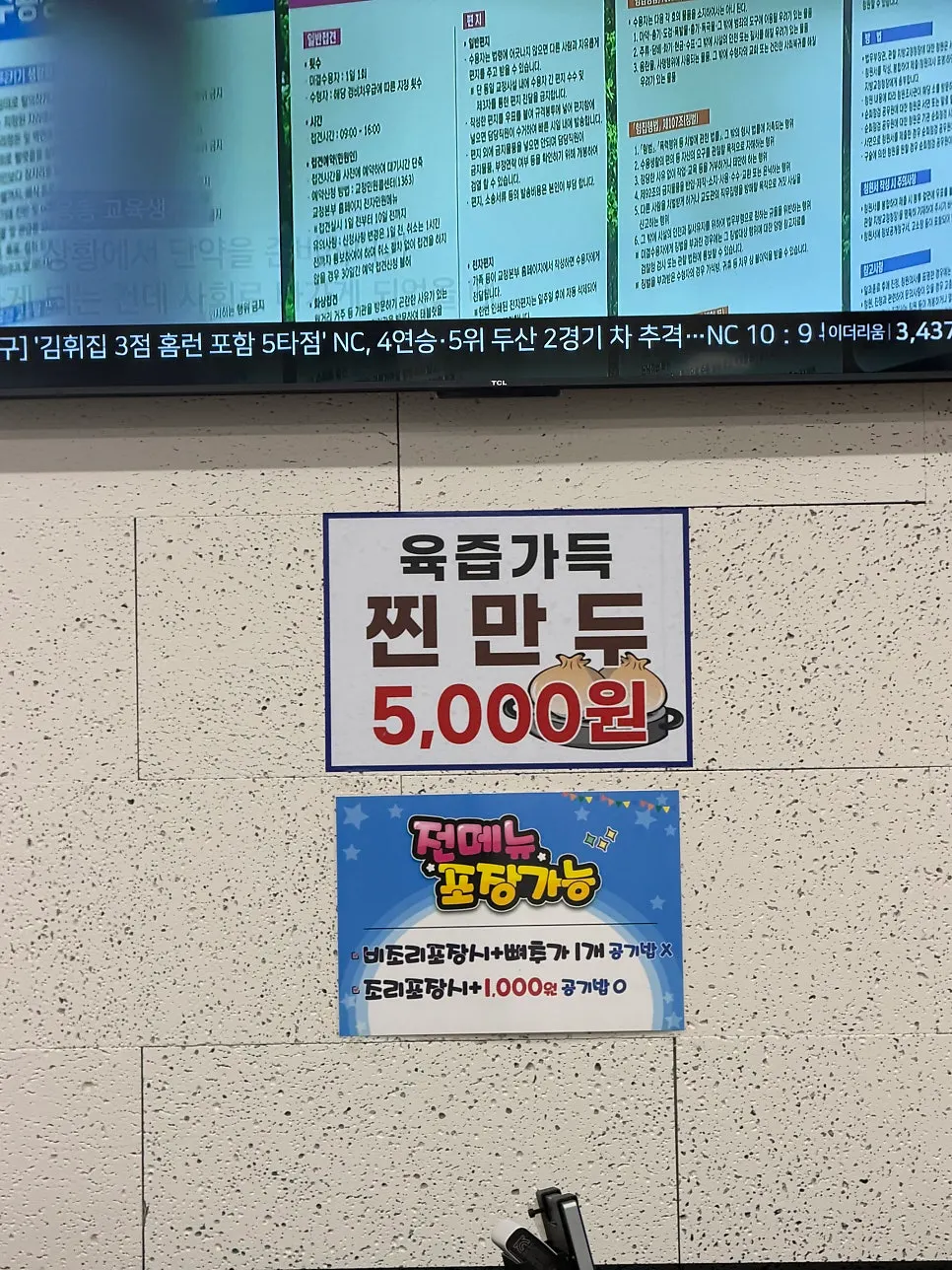 포장 메뉴 안내