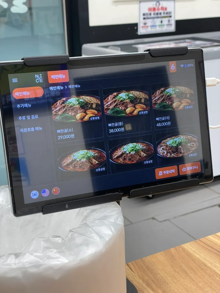 Order kiosk screen inside the restaurant