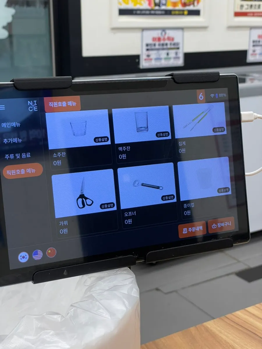 Order confirmation screen on the kiosk