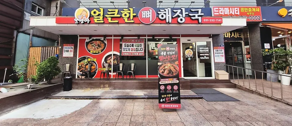 Parking spaces in front of the restaurant and the entrance to the underground lot behind the building