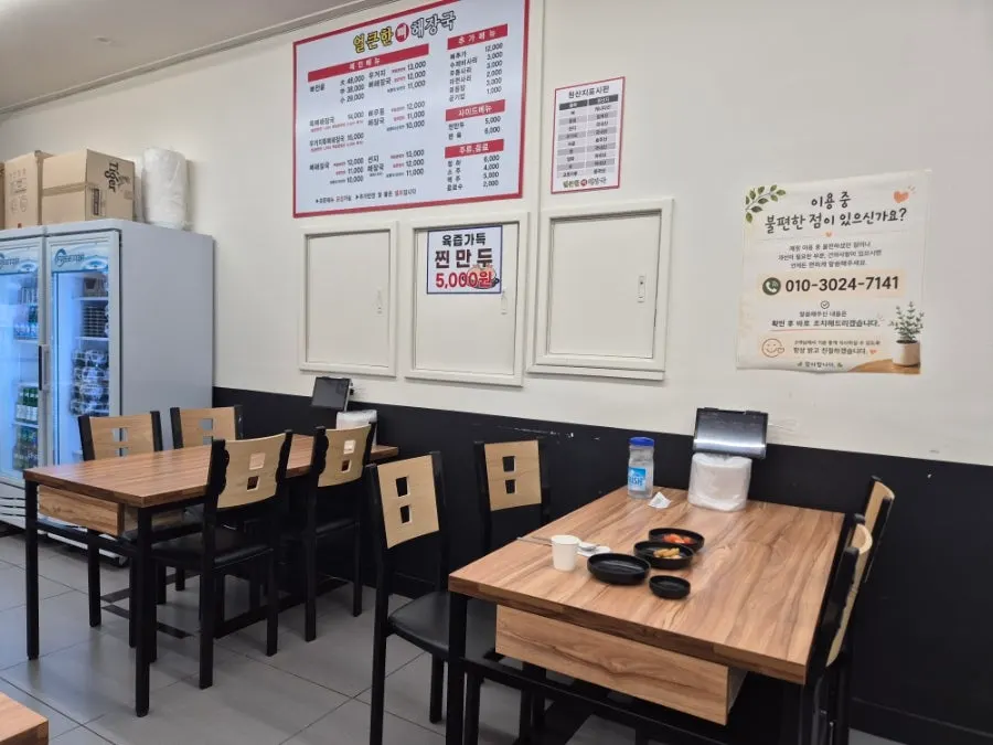 간편결제와 포장 주문 안내문
