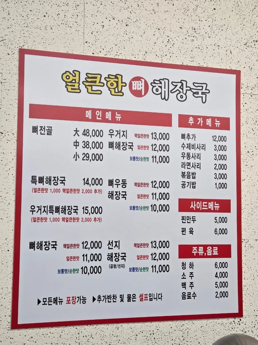 Large menu board on the wall