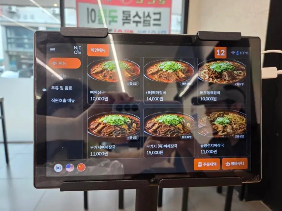 Tablet screen for selecting bone soup menu