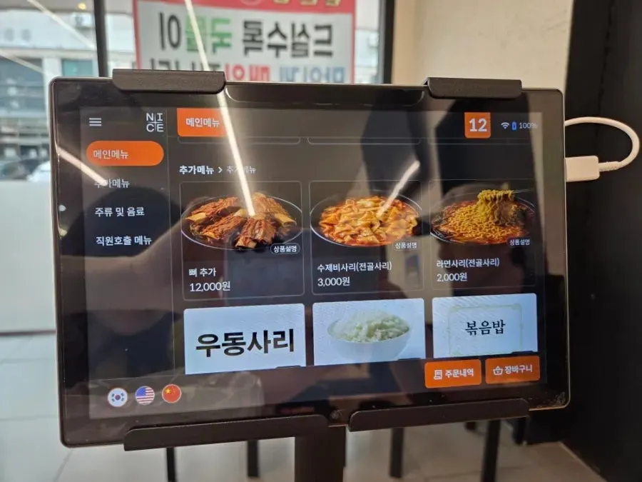 Tablet screen for selecting spice level