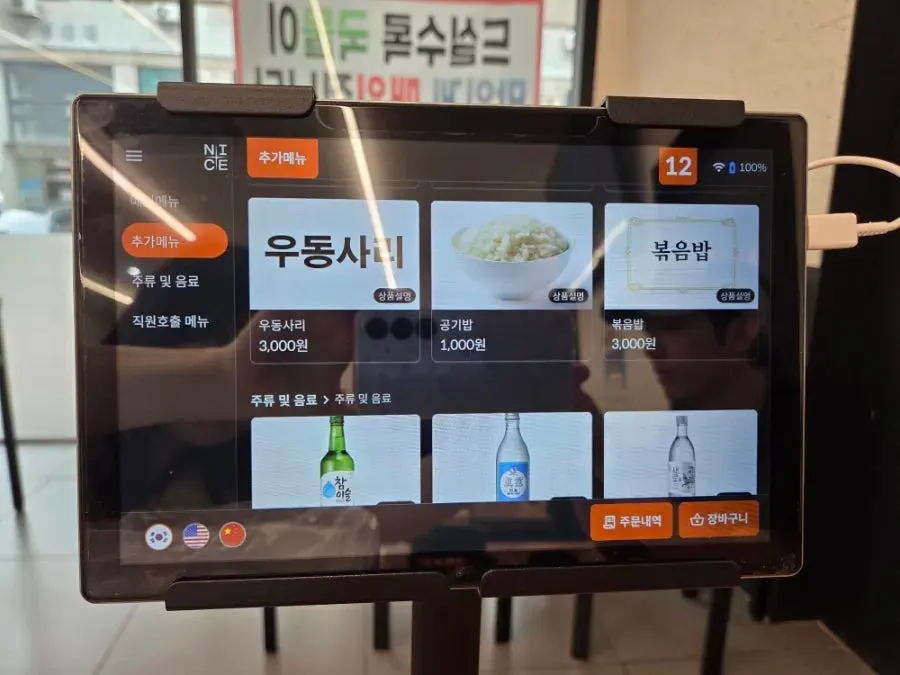 Tablet screen confirming the order