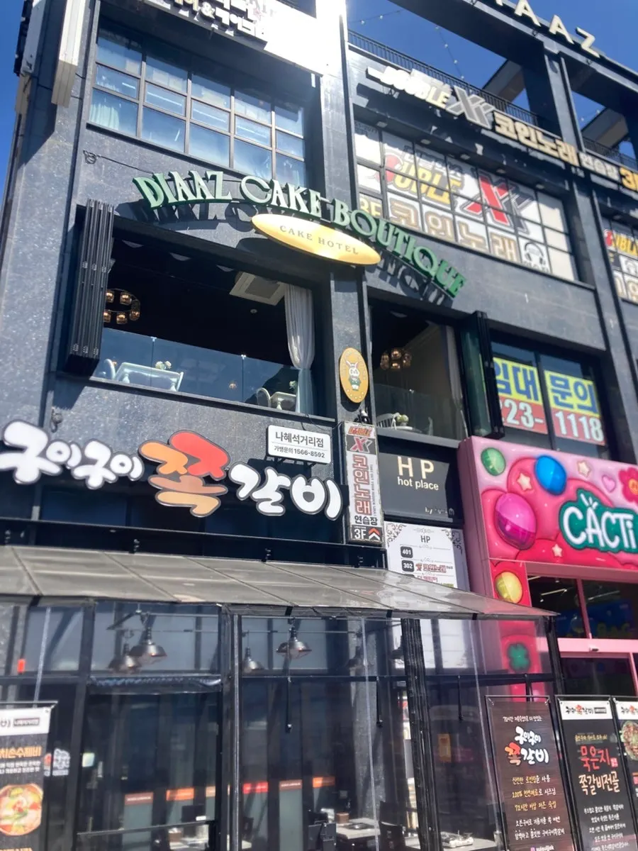 인계동 나혜석거리 초입의 디아즈케이크부띠끄 외관