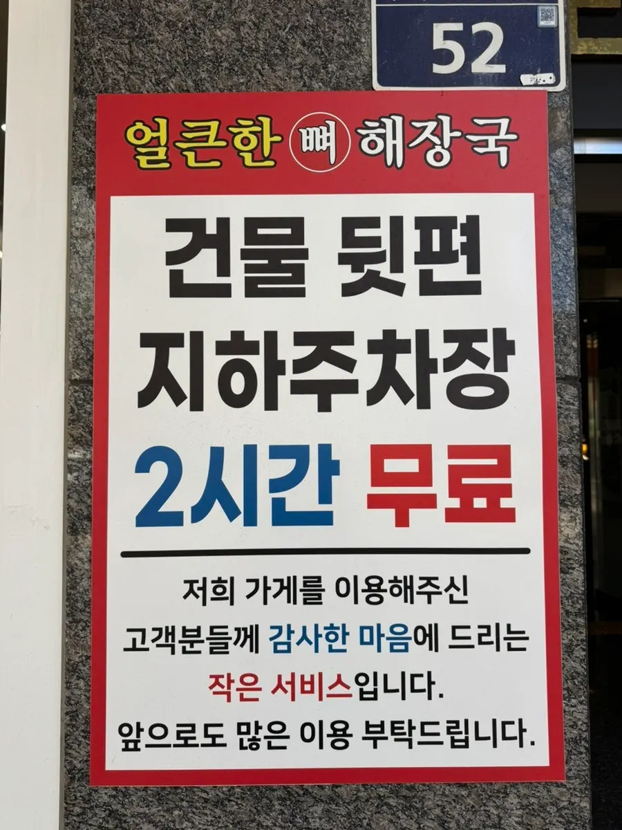 매장 입구와 안내판이 보이는 세로 사진