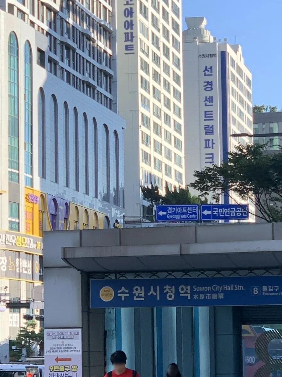 수원시청역 출구 주변 거리 풍경