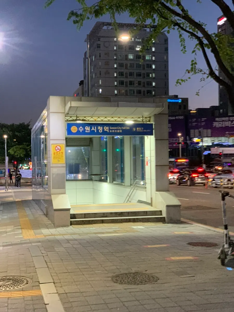 수원시청역 9번 출구로 돌아가는 길