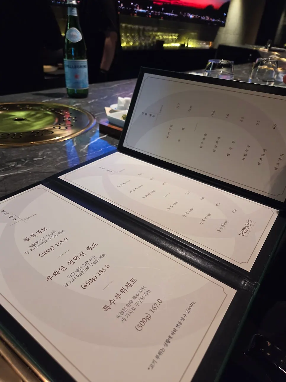 세트와 와인, 사이드가 적힌 우와인 메뉴판