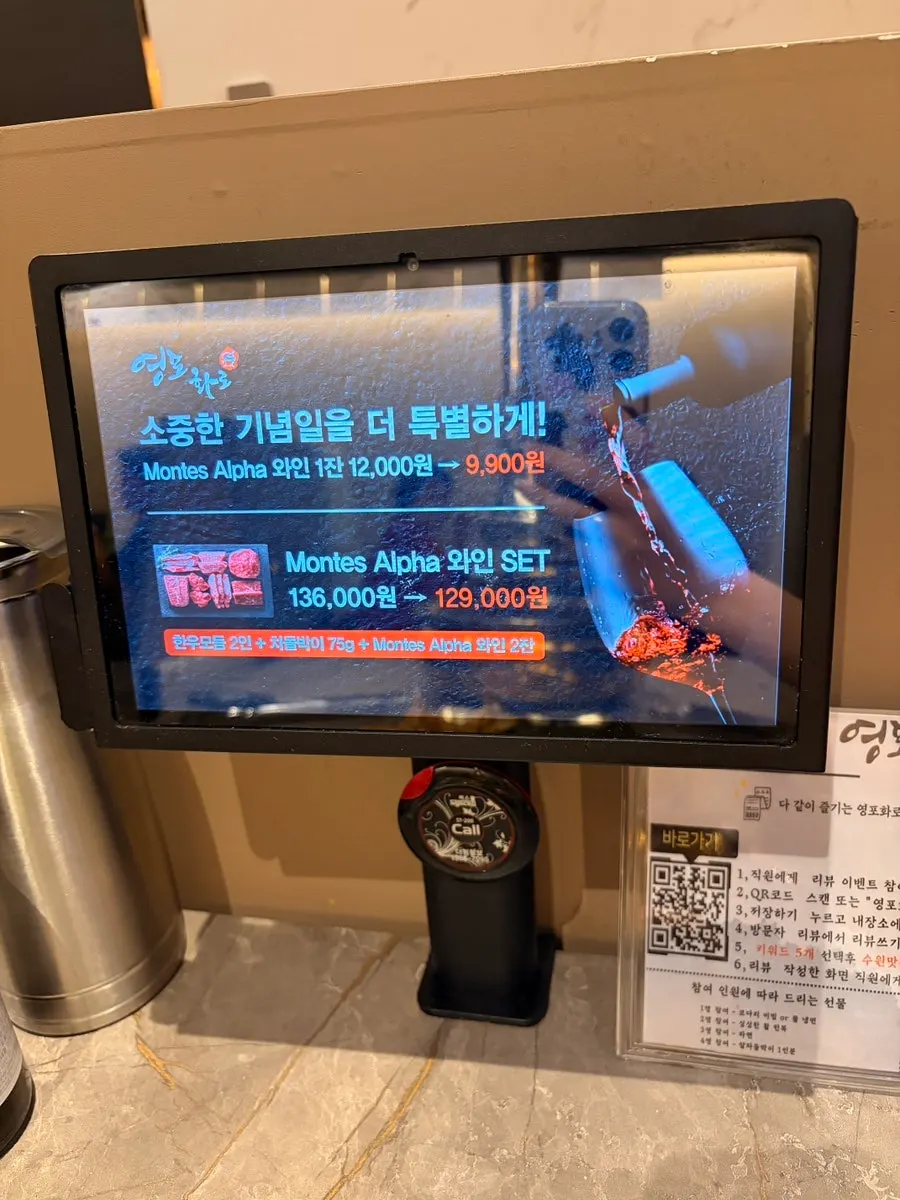 Screen showing set menus and doneness levels