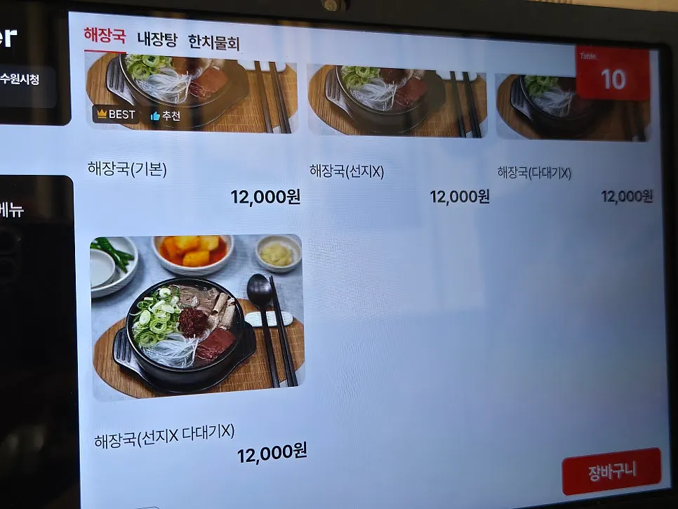 Menu notice about the option to leave out blood cubes