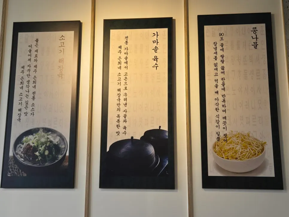 Sign noting the 24-hour bone broth