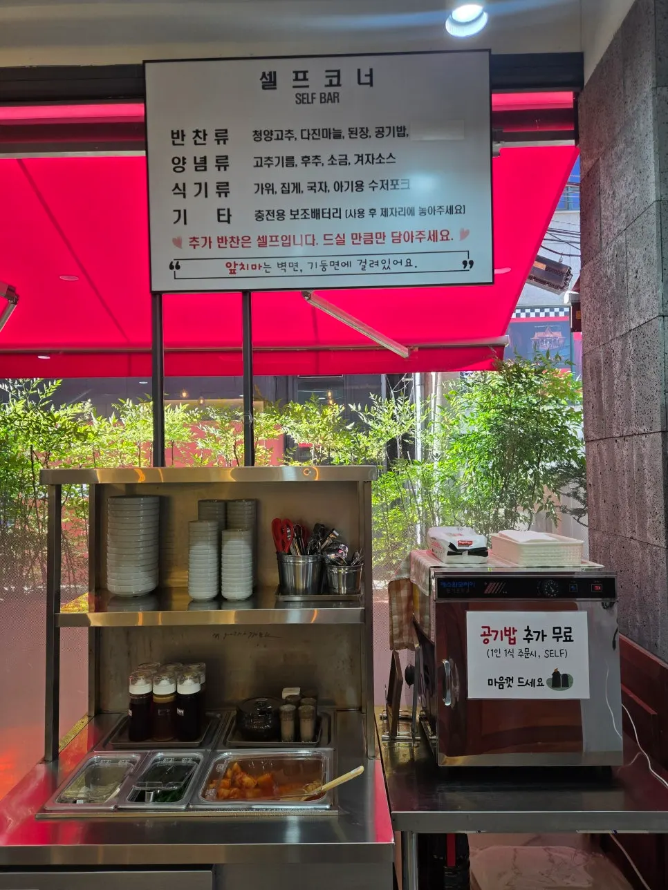 Self-serve corner set up on one side of the restaurant