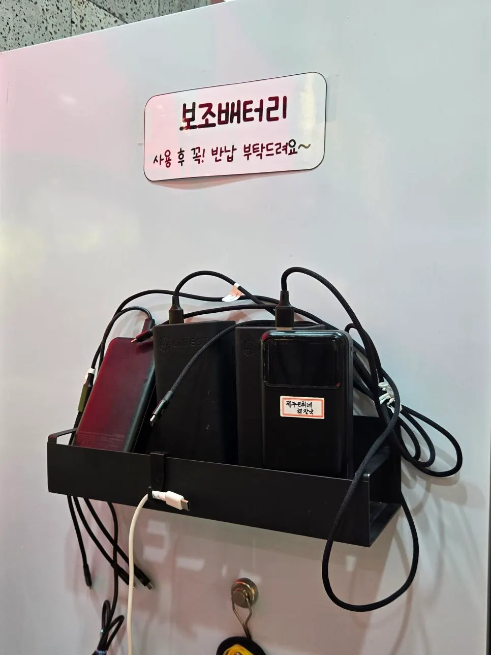 Portable chargers available in the restaurant