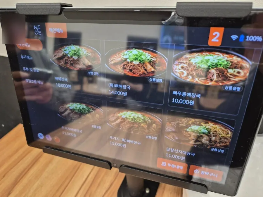 Ordering tablet placed on the table