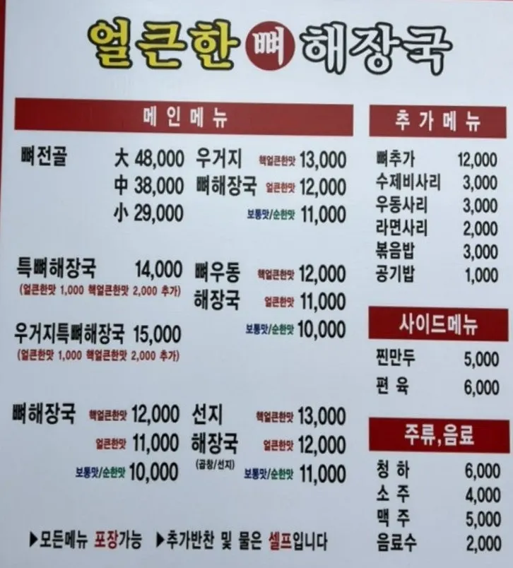 테이블 키오스크 메뉴 화면
