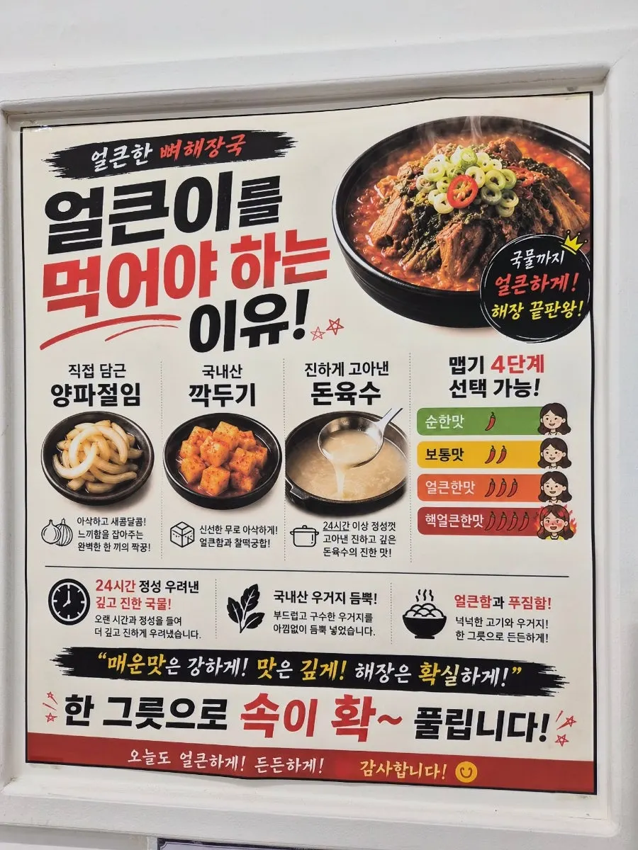 Sign on the wall explaining the ingredients used