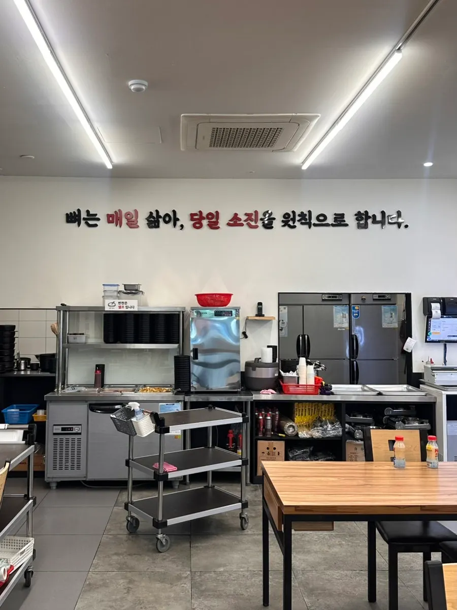 매일 삶은 뼈 당일 소진 원칙 안내