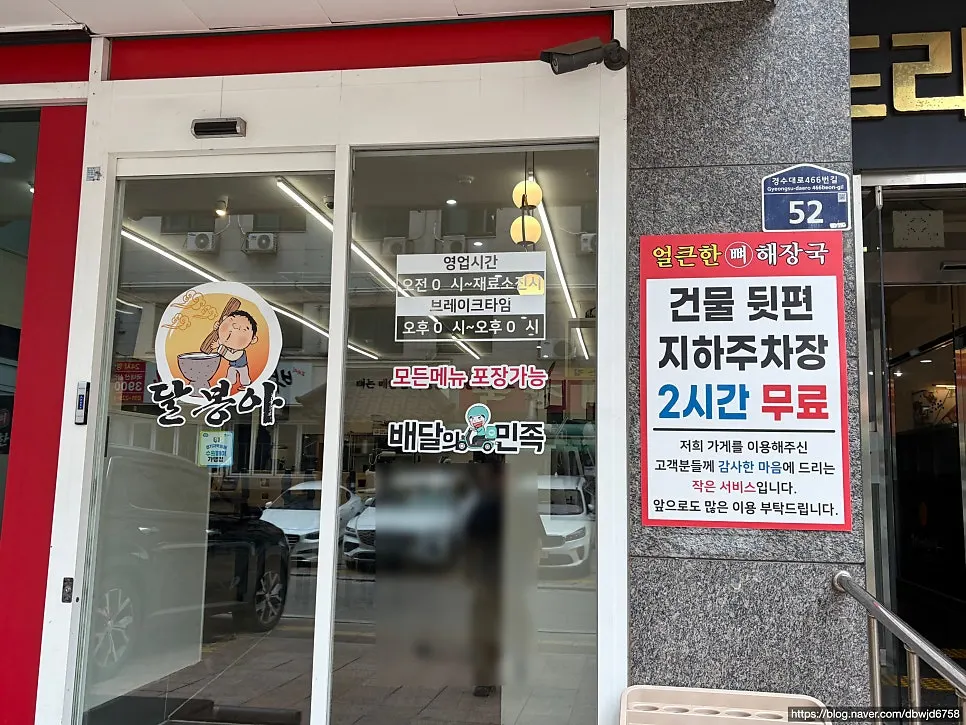 건물 뒷편 지하주차장 입구