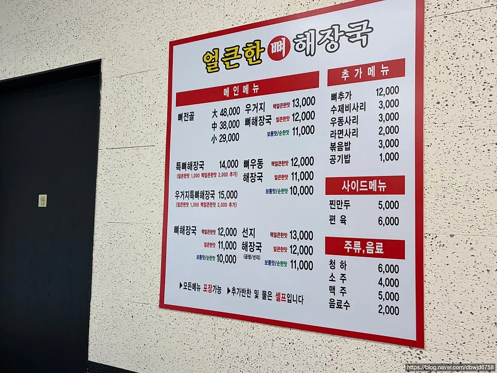 운영시간 안내가 보이는 매장 한쪽
