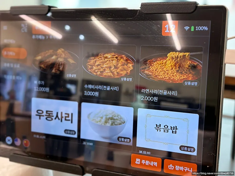뼈전골과 뼈해장국이 적힌 메뉴판