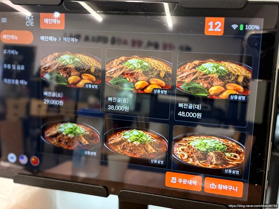 편육 등 사이드 메뉴판