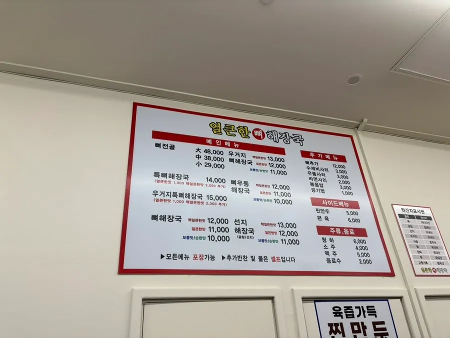 桌上的平板点餐画面