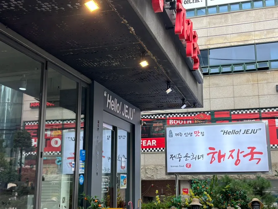 Sold-out lunch wait before trying tripe soup for the first time at Jeju Eunhuine Haejangguk Suwon Ingye Branch