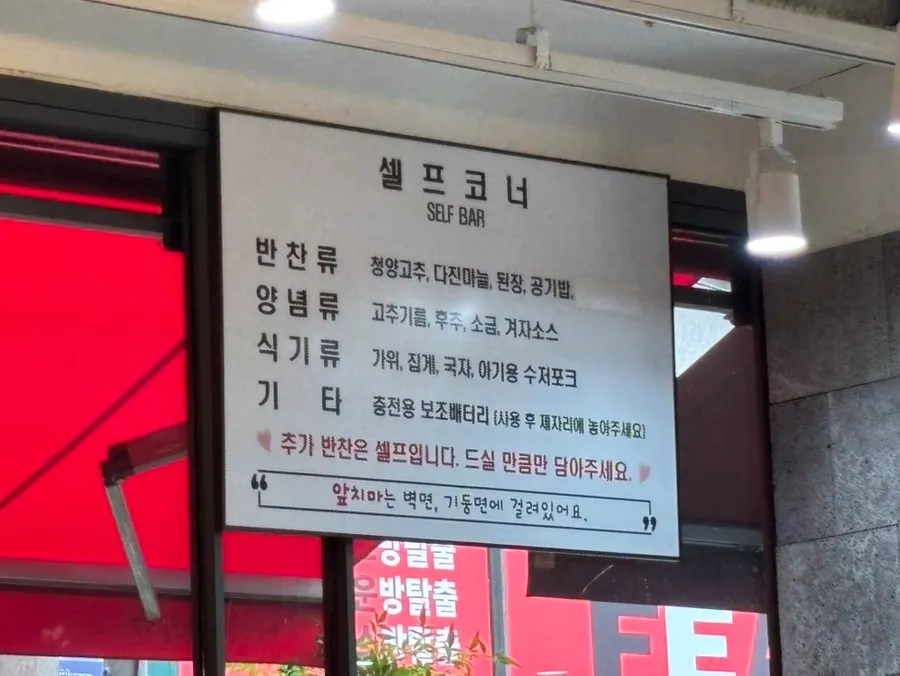 Self-service corner with cheongyang chili, minced garlic, and doenjang