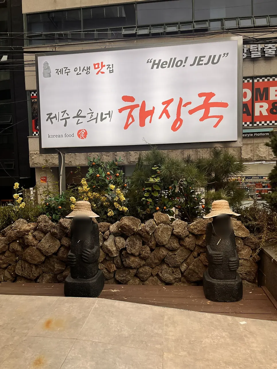 제주은희네해장국 수원인계점 매장 입구 간판