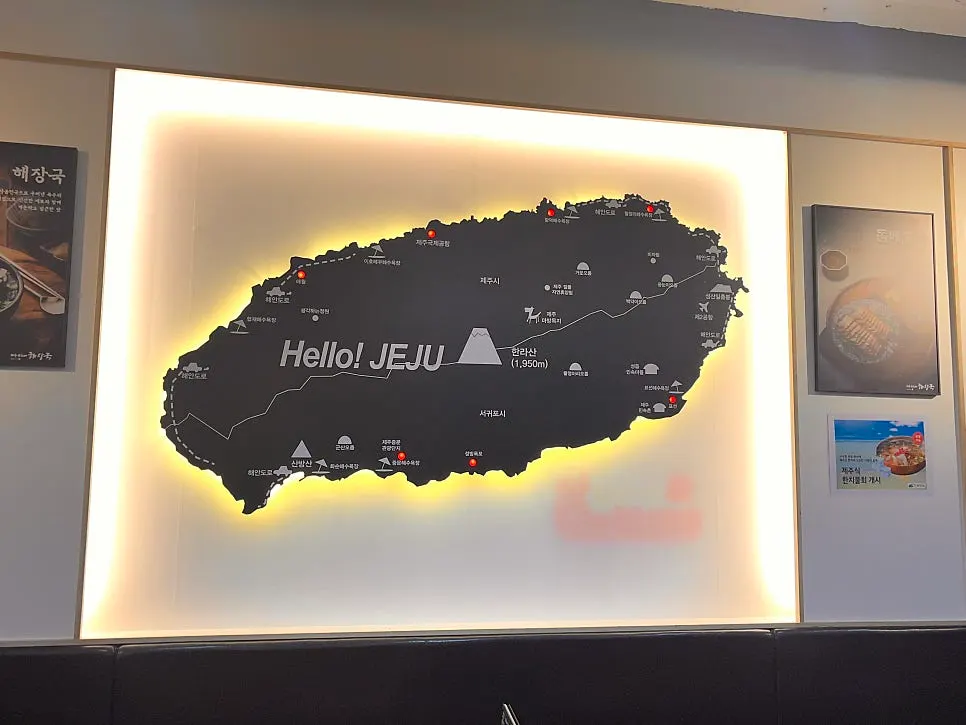 제주도 모양이 들어간 매장 인테리어 소품