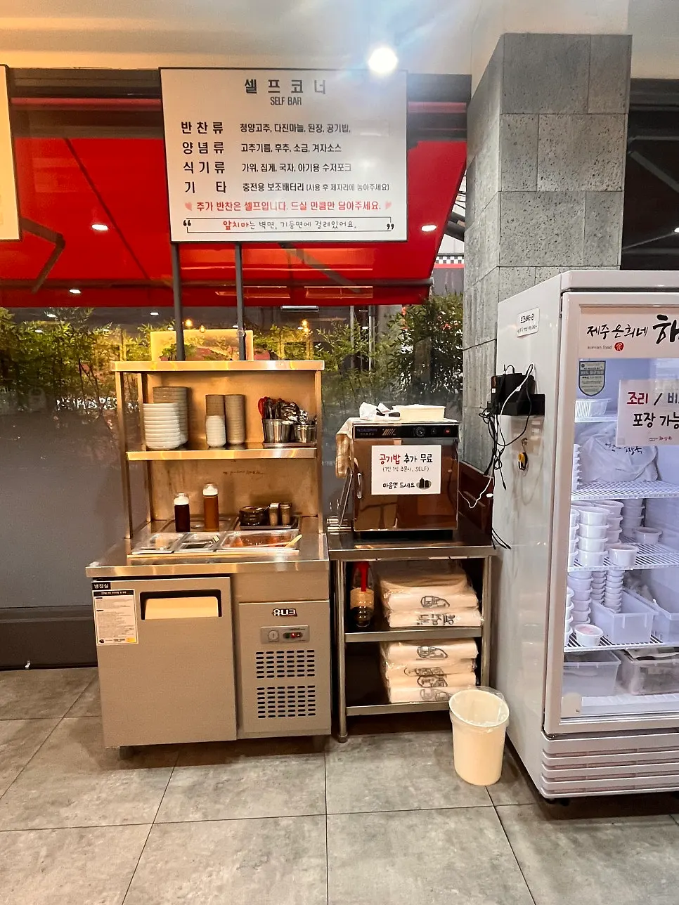 셀프바에서 담아온 석박지 같은 깍두기