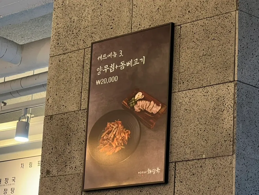 Yangmuchim and dombe pork set on the table