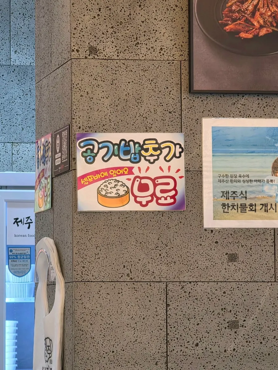 Self-serve rice station with free rice