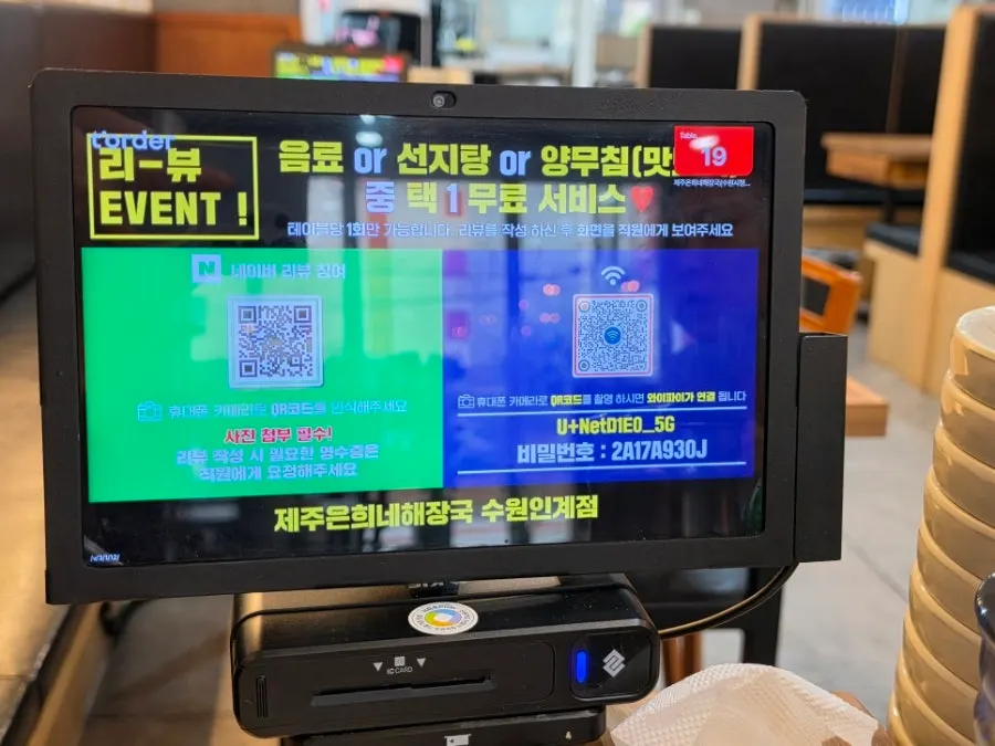 Sign explaining the Naver review event