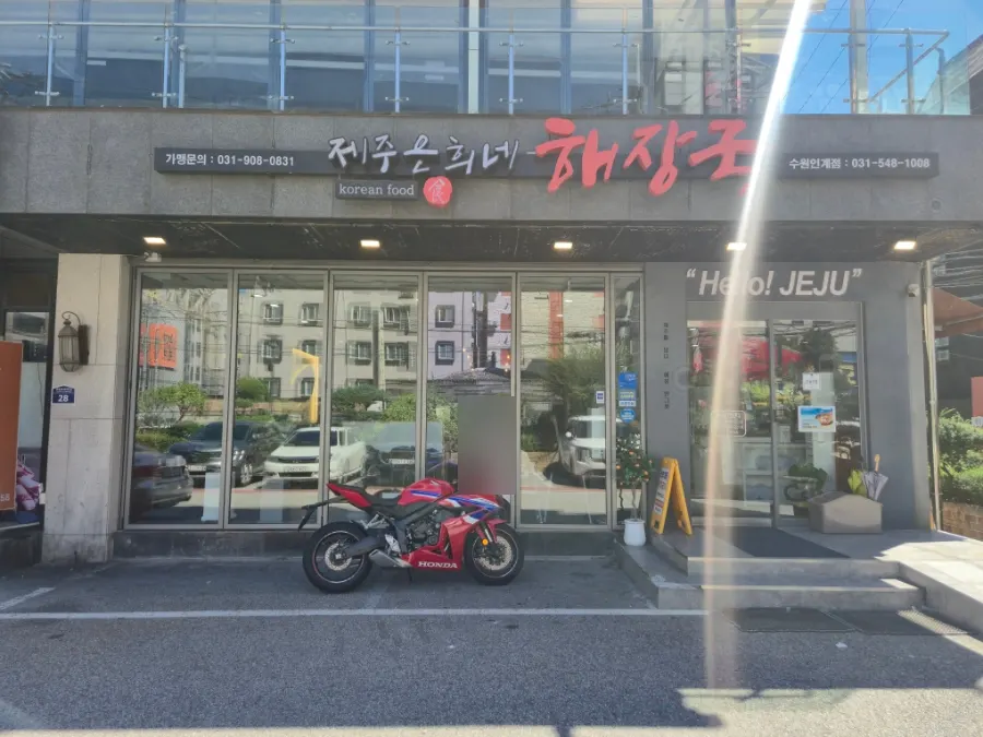 Exterior of Jeju Eunhuine Haejangguk Suwon Ingye Branch