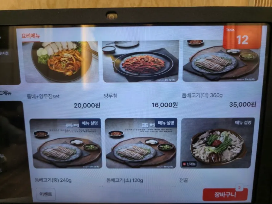 Tablet displaying the hangover soup menu