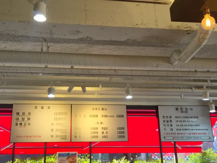 Wall menu with self bar item list