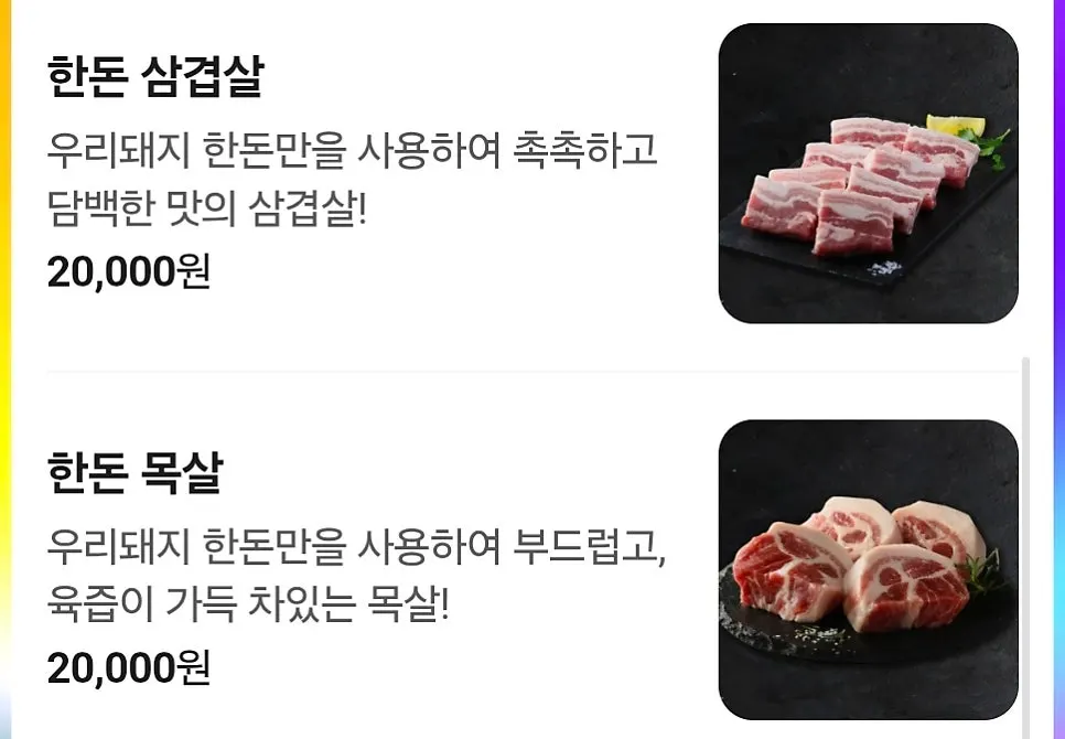 Menu board of hanwoo cuts at Yeongpo Hwa-ro