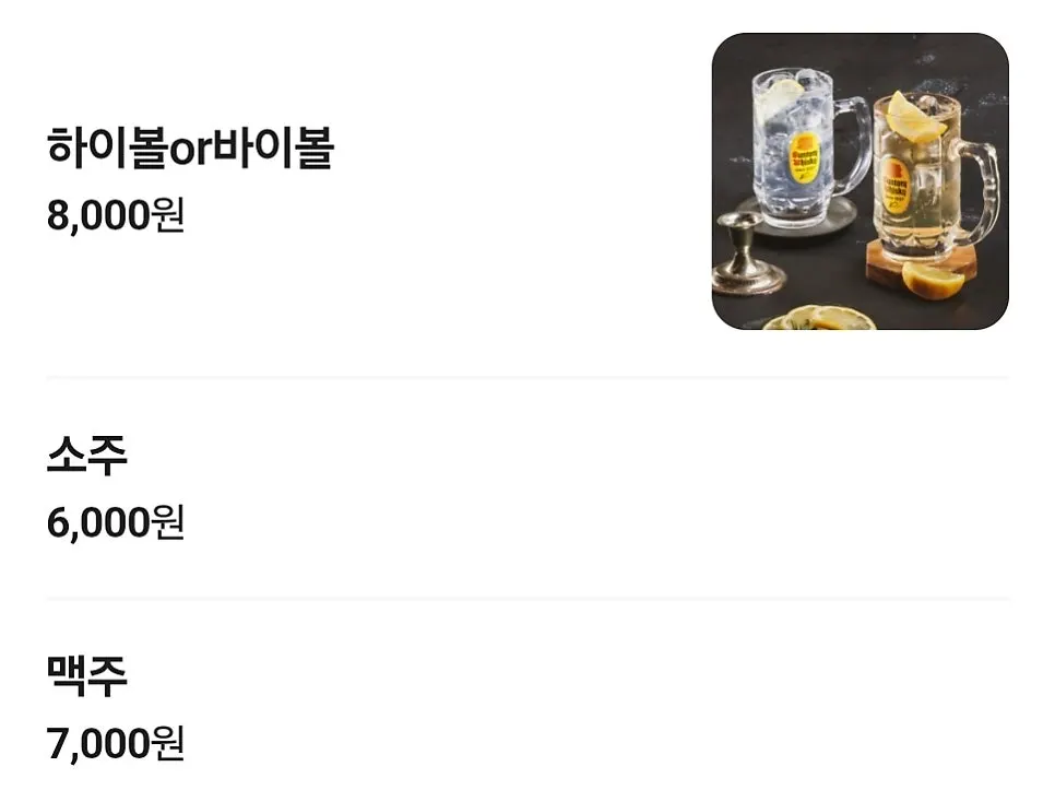 Menu board with hanwoo pork and drinks