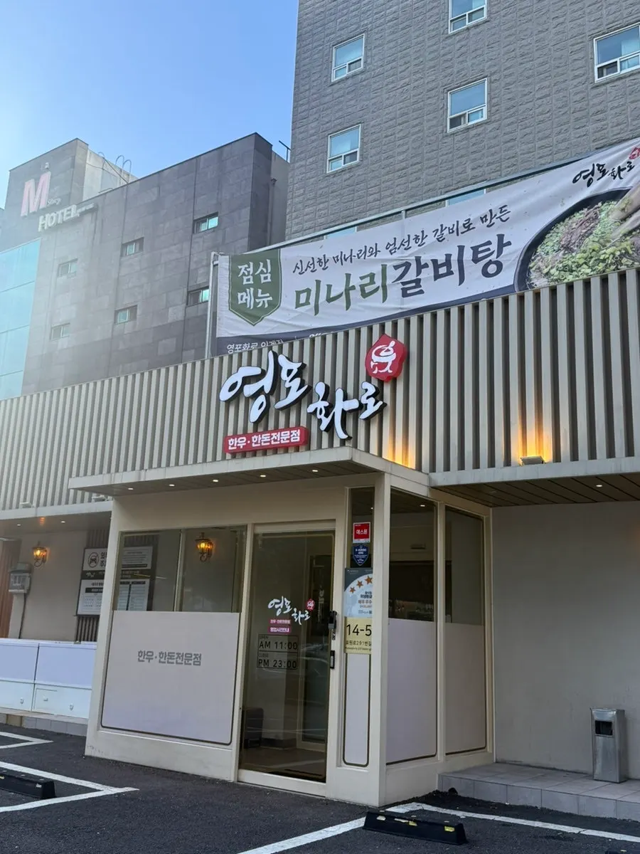 Exterior of Yeongpo Hwa-ro Ingye Branch in Ingye-dong, Suwon