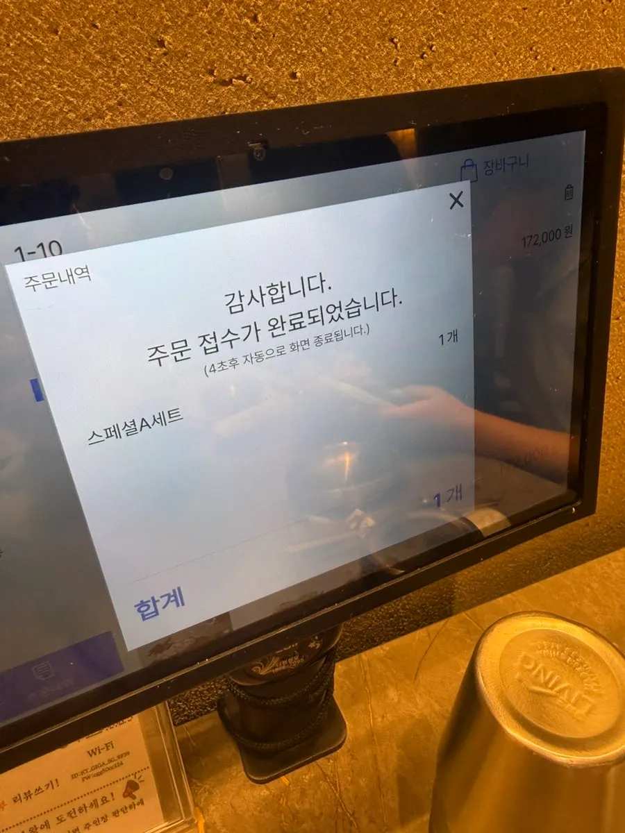 Special A Set menu information at Yeongpo Hwa-ro Ingye Branch