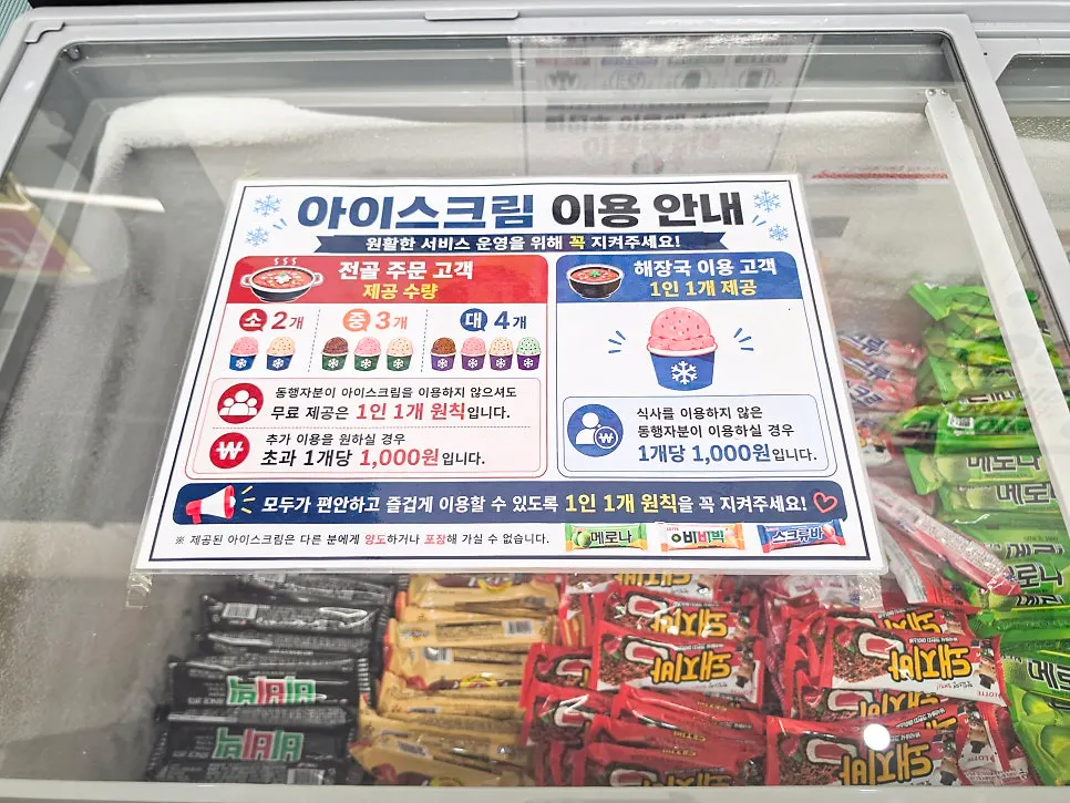 식사 후 후식으로 먹는 아이스크림과 커피 코너