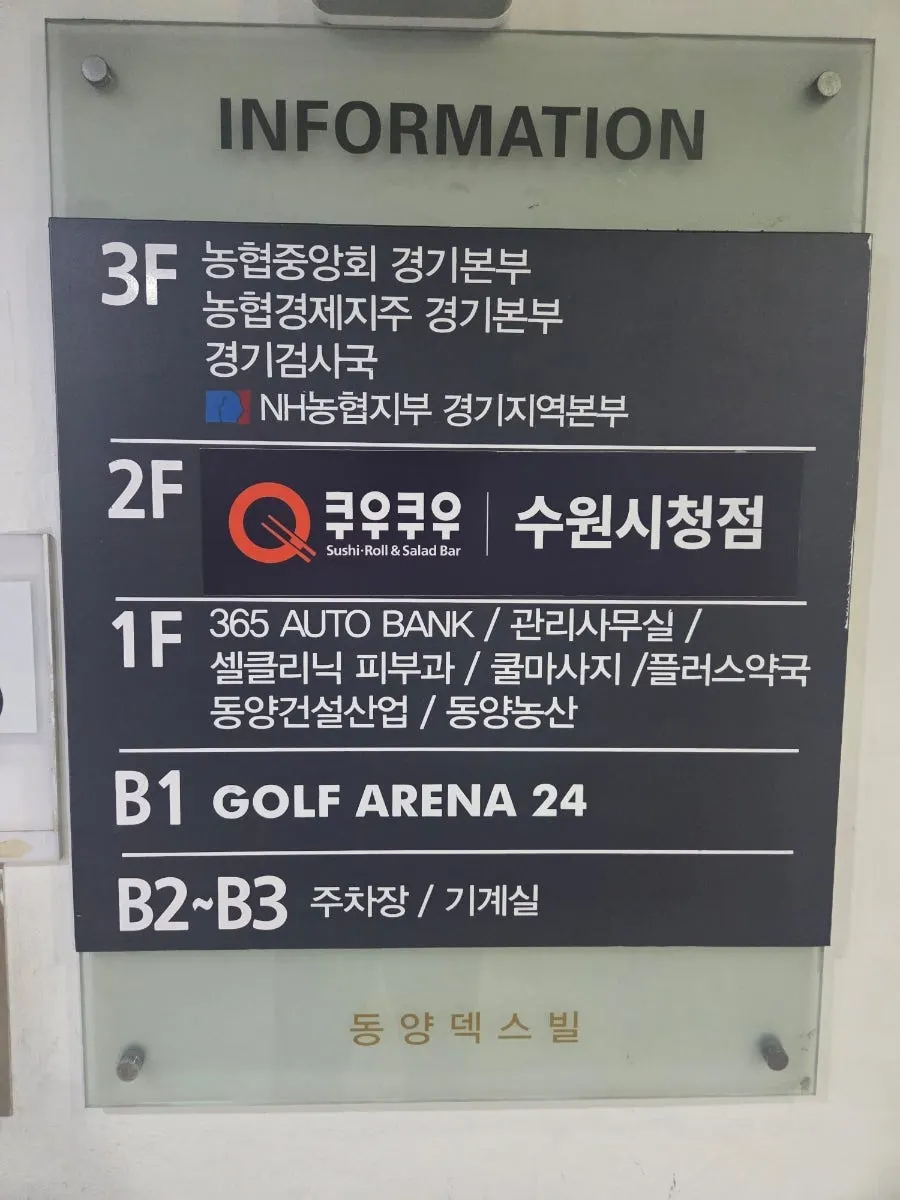 Parking space at Kuu Kuu Gold Suwon City Hall Branch