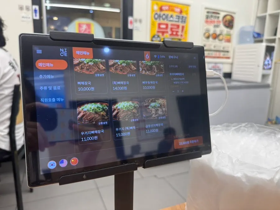 Menu board listing pork bone soup and seonji soup