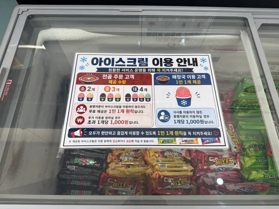 Freezer with free ice cream for diners