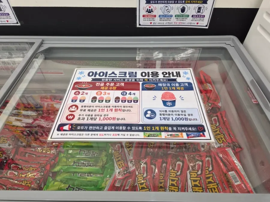 식사 고객 후식 아이스크림 관련 매장 안내