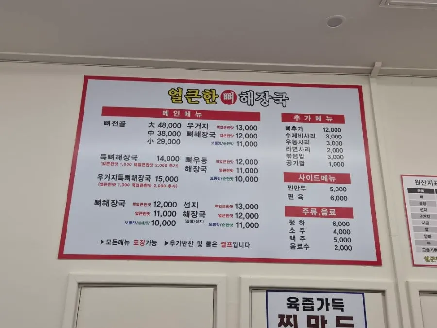 맵기 4단계 선택 안내