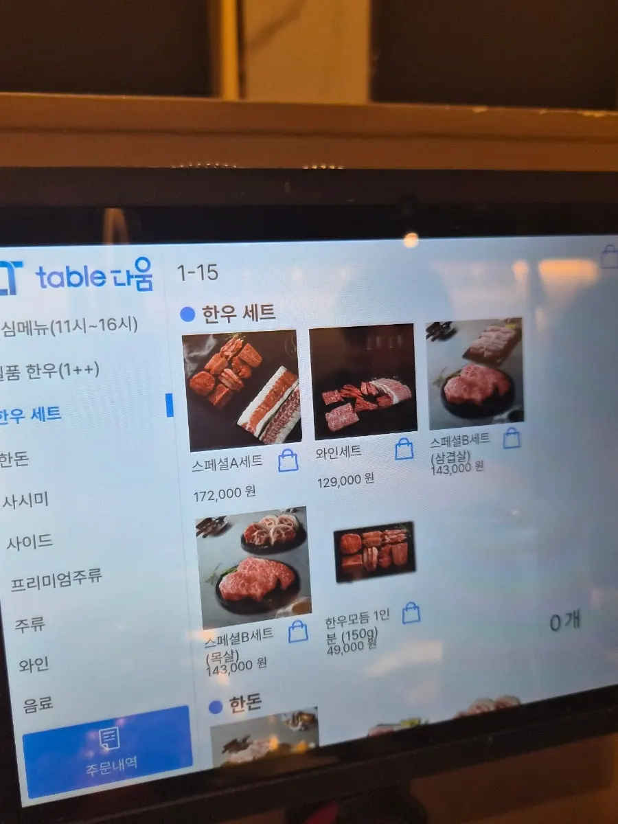 Kiosk menu screen showing hanwoo single cuts and sets